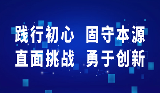 “踐行初心，固守本源；直面挑戰(zhàn)，勇于創(chuàng)新”，2022年雙環(huán)傳動(dòng)集團(tuán)干部大會(huì)順利召開
